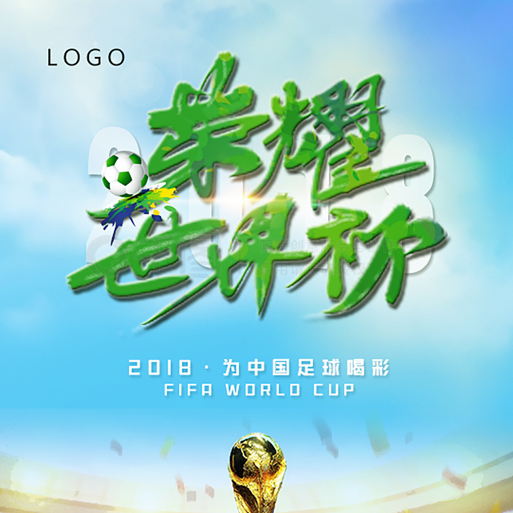 切尔西在波